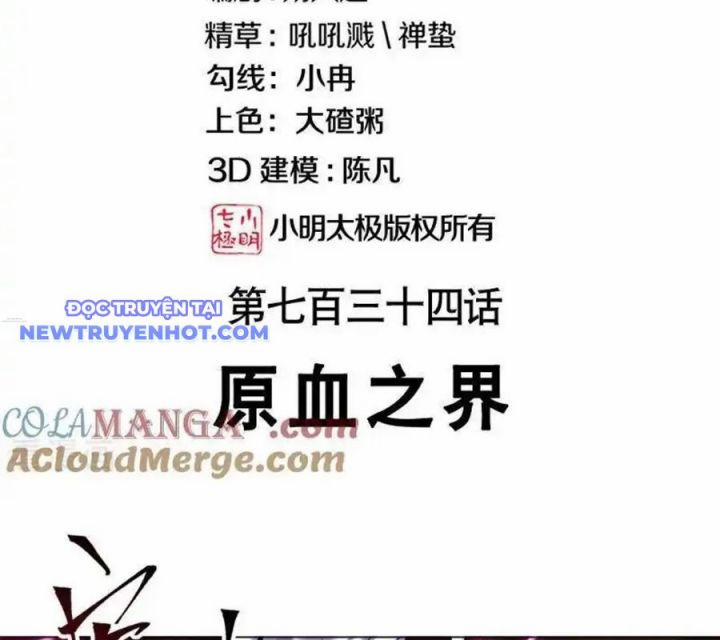 Chiến Hồn Tuyệt Thế 734 trang 3