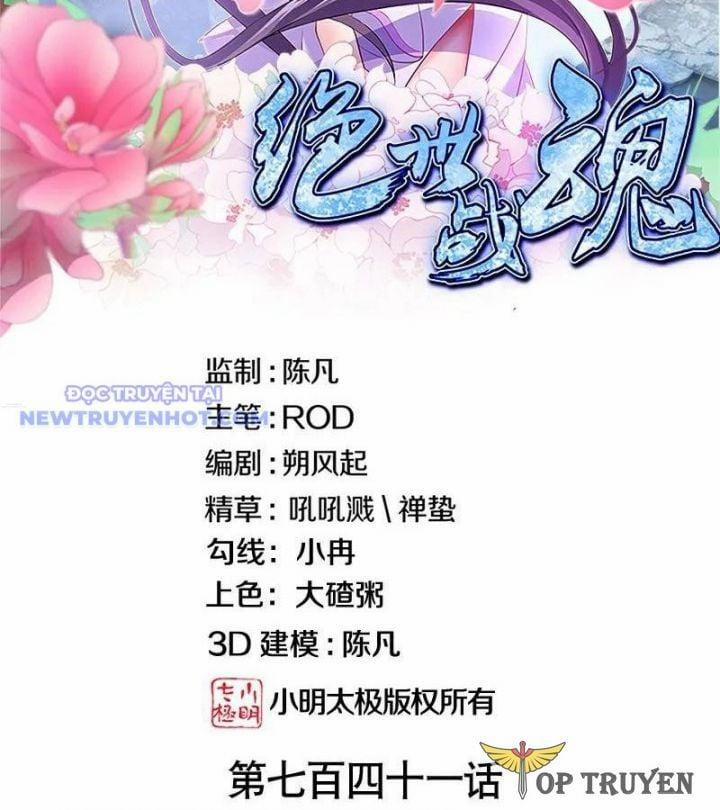 Chiến Hồn Tuyệt Thế 741 trang 1