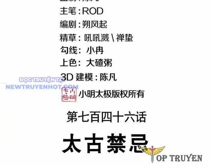 Chiến Hồn Tuyệt Thế 746 trang 2