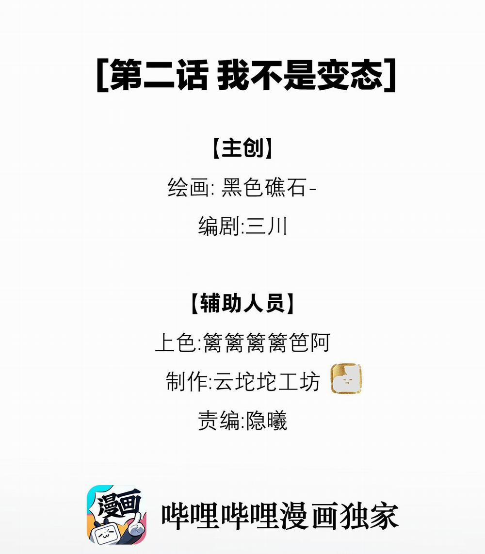 Chiến Lược Dụ Dỗ 2 trang 9