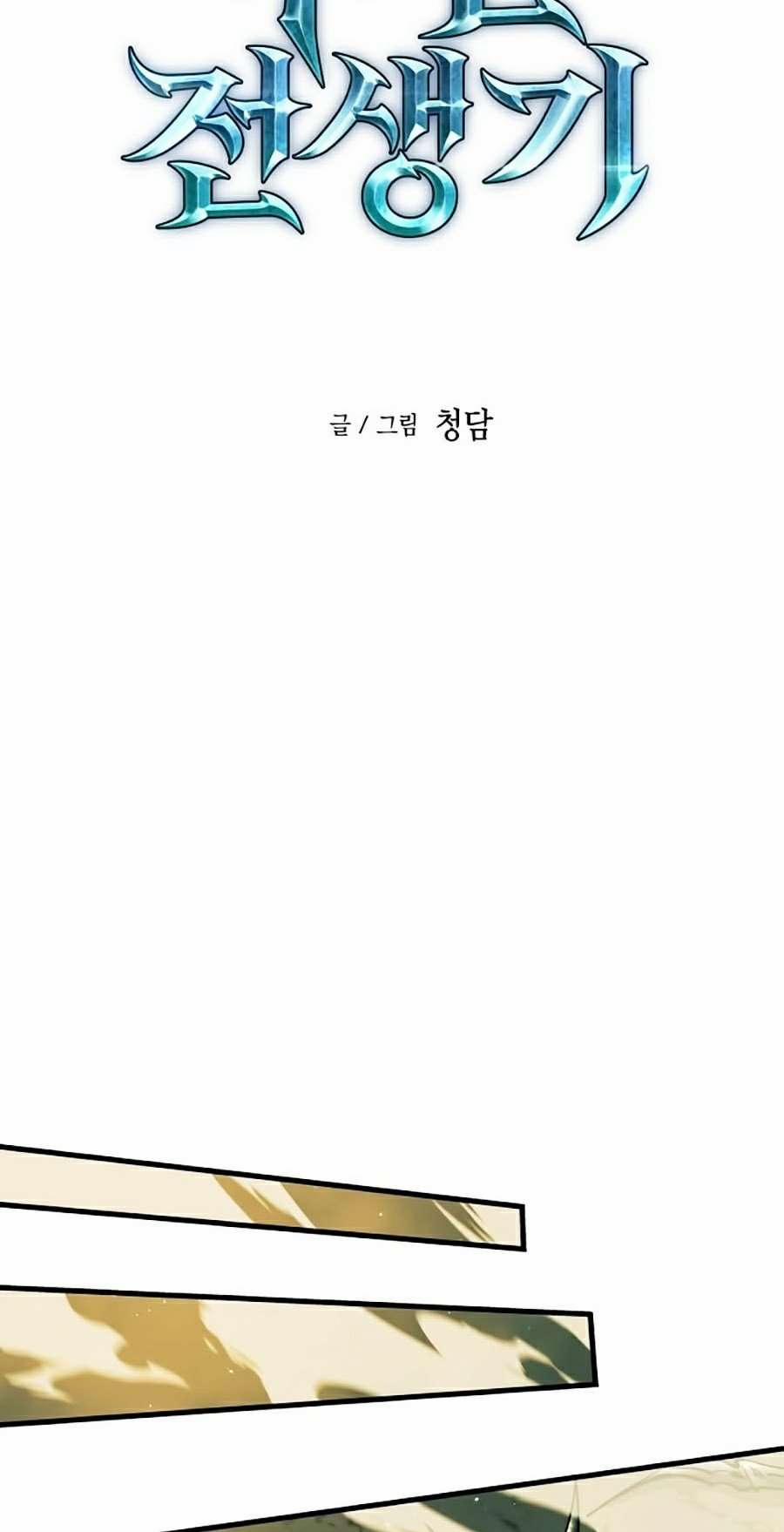 Chiền Thần Tự Sát Hồi Quy 10 trang 30