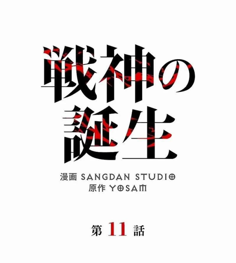 Chiến Thần Xuất Thế 11 trang 102