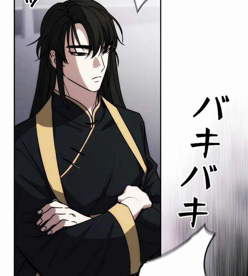 Chiến Thần Xuất Thế 11 trang 190