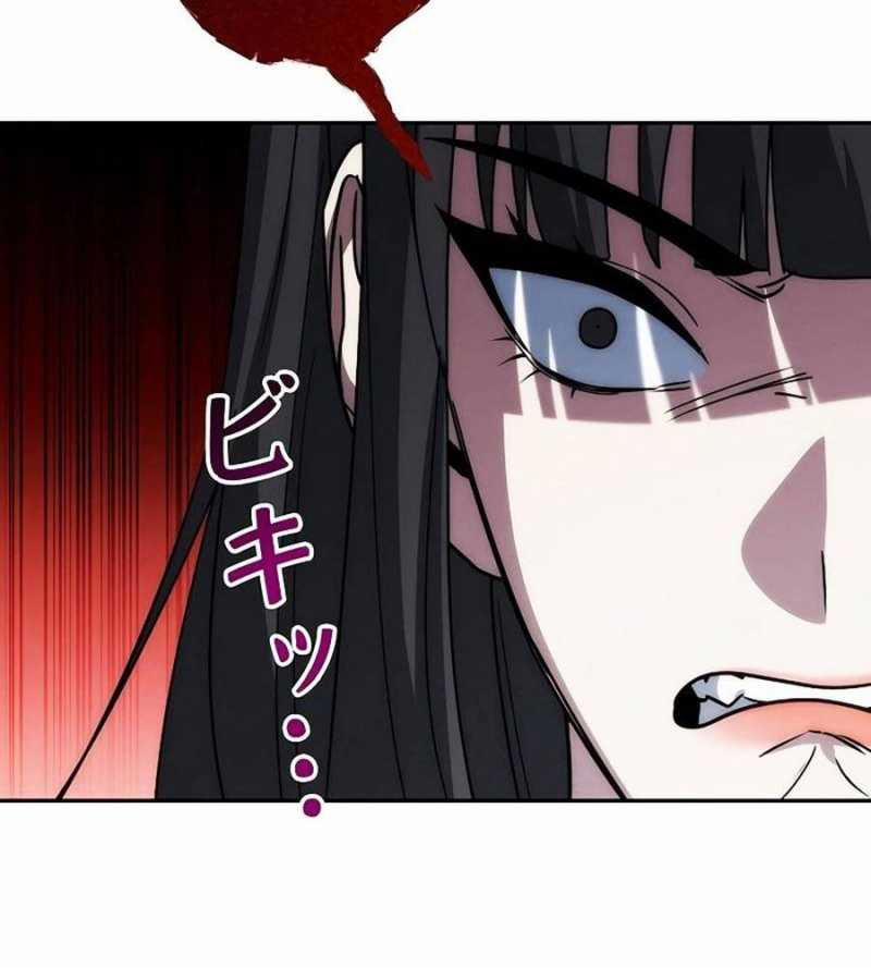 Chiến Thần Xuất Thế 11 trang 200