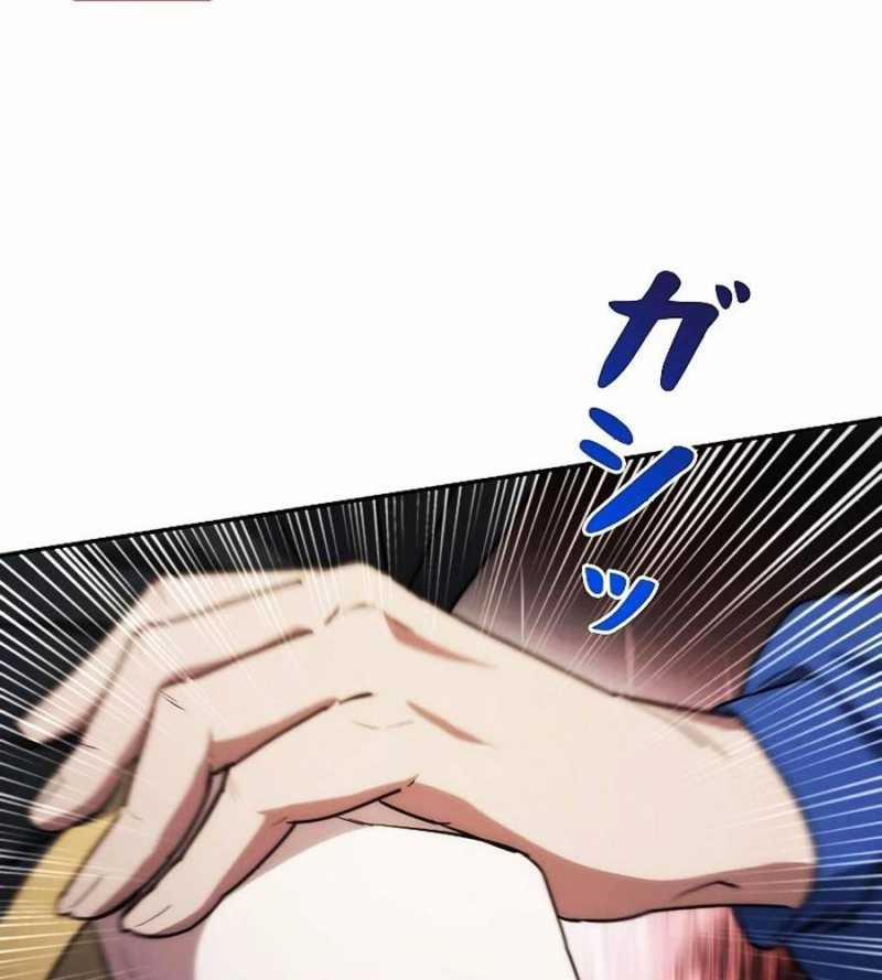 Chiến Thần Xuất Thế 13 trang 131