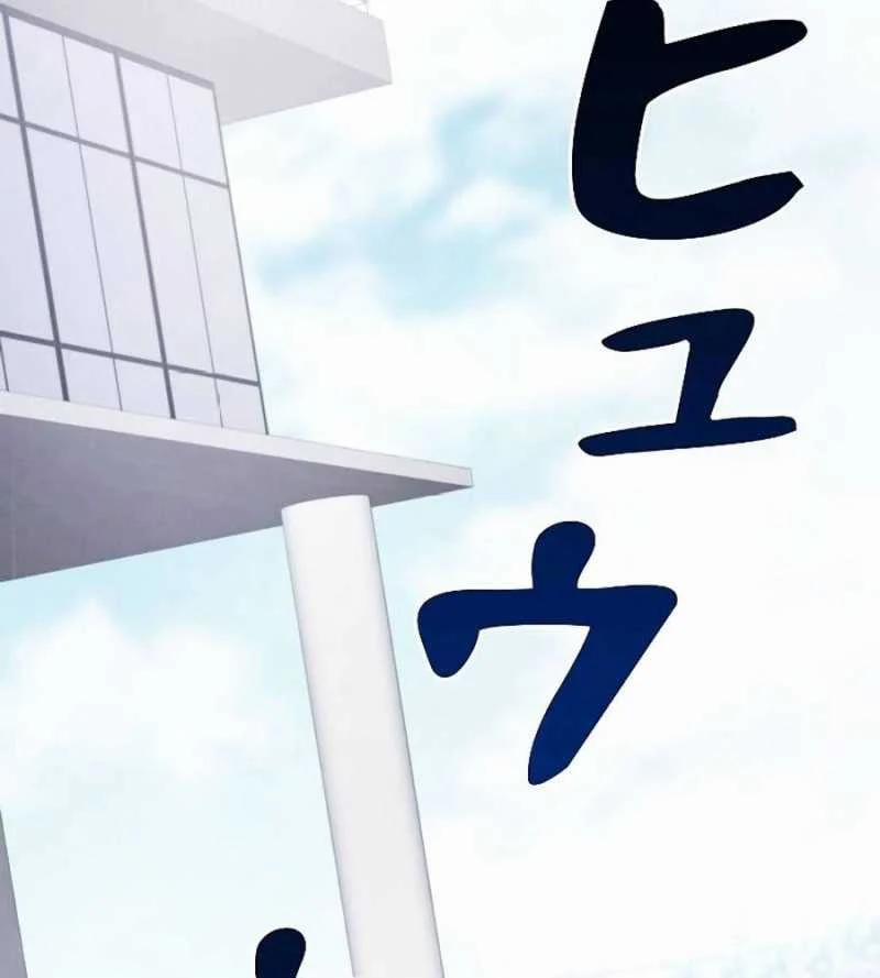 Chiến Thần Xuất Thế 13 trang 99