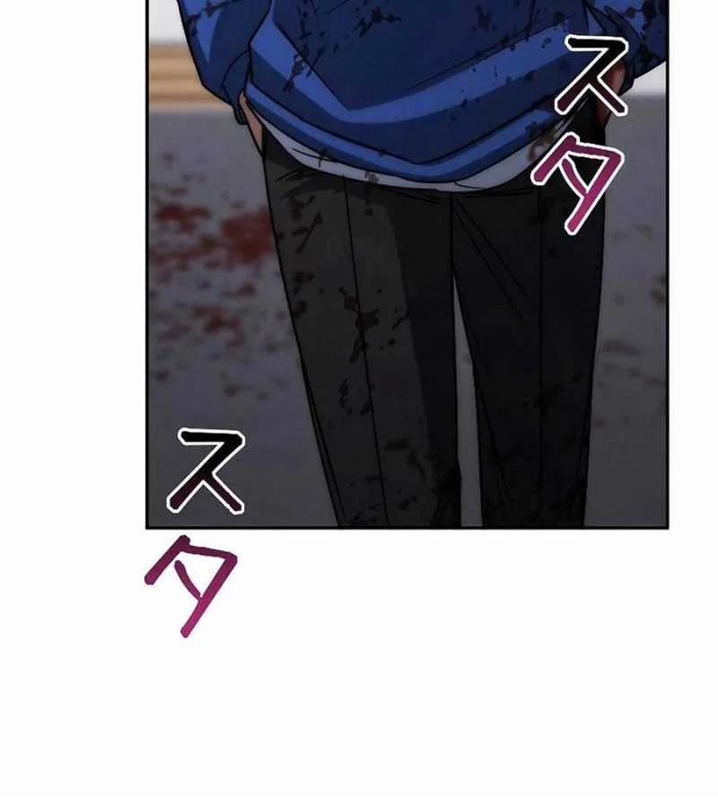 Chiến Thần Xuất Thế 14 trang 128