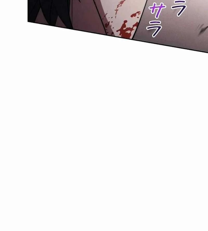 Chiến Thần Xuất Thế 14 trang 161