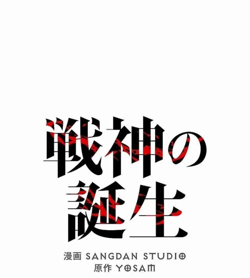 Chiến Thần Xuất Thế 14 trang 30