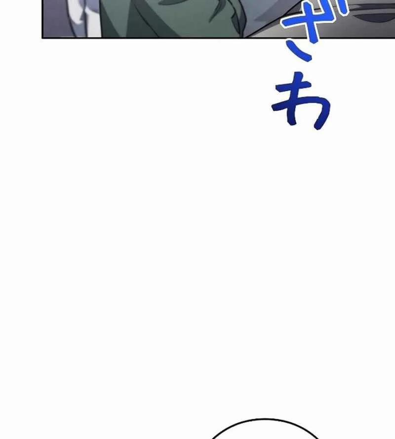 Chiến Thần Xuất Thế 14 trang 68