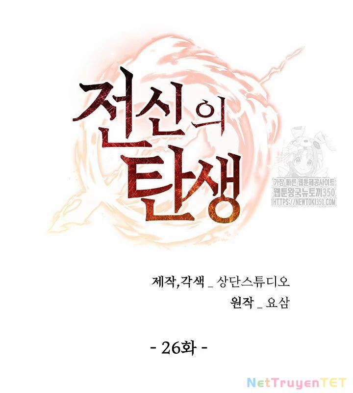 Chiến Thần Xuất Thế 27 trang 58