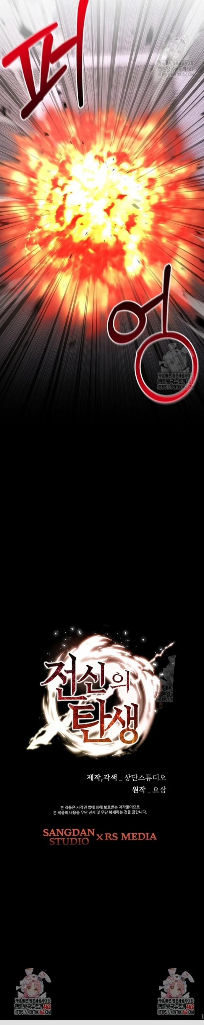 Chiến Thần Xuất Thế 33 trang 14