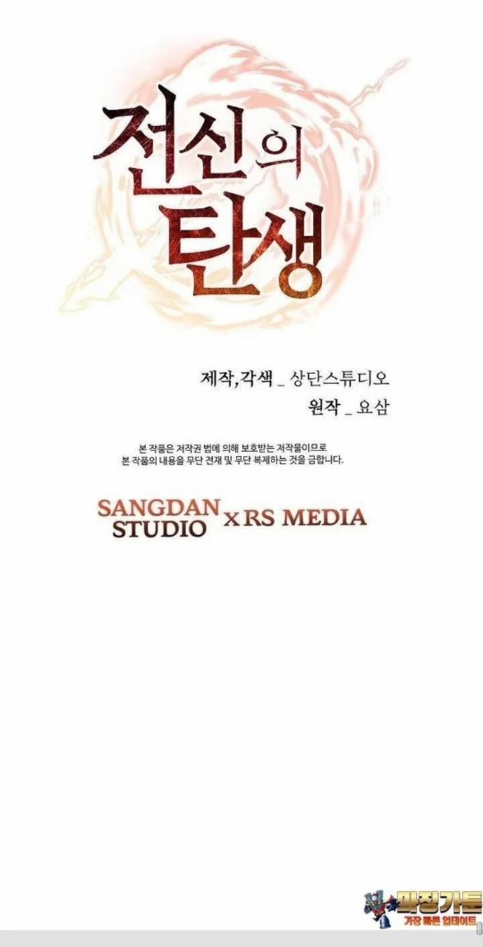 Chiến Thần Xuất Thế 34 trang 15