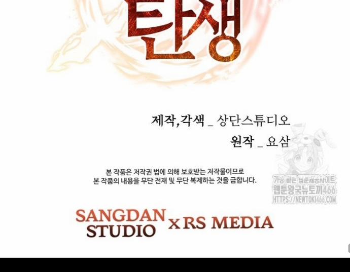 Chiến Thần Xuất Thế 41 trang 13