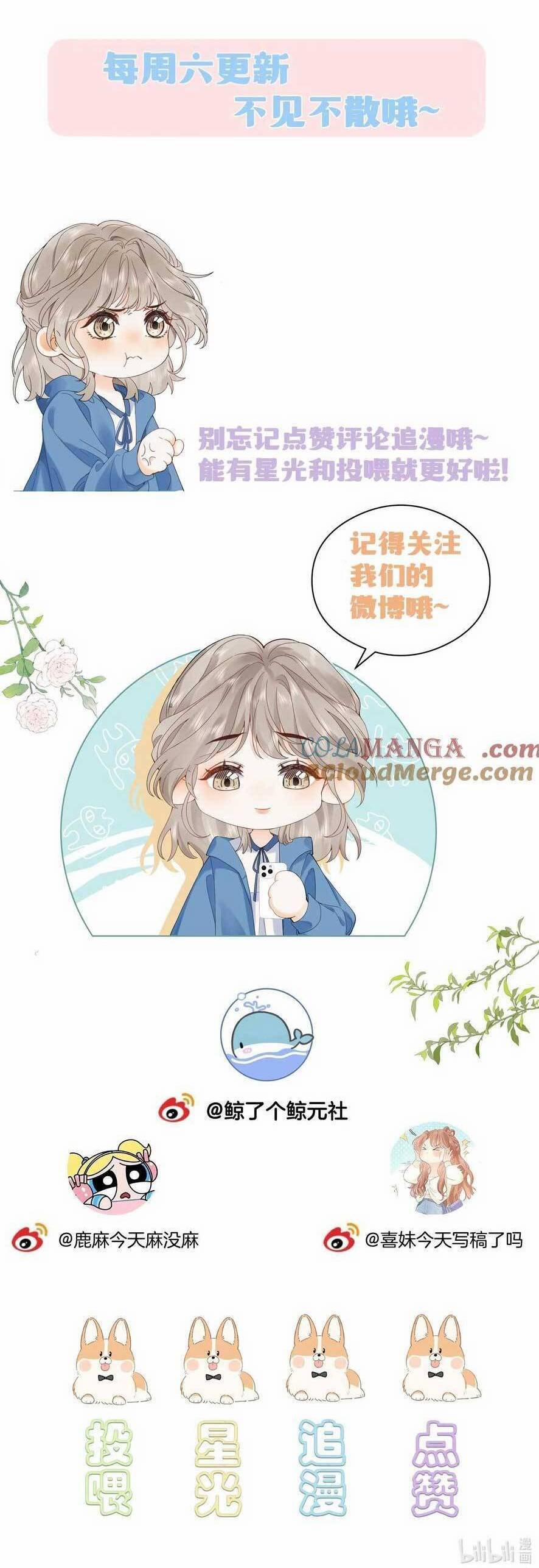 Chiết Ánh Trăng 17 trang 26