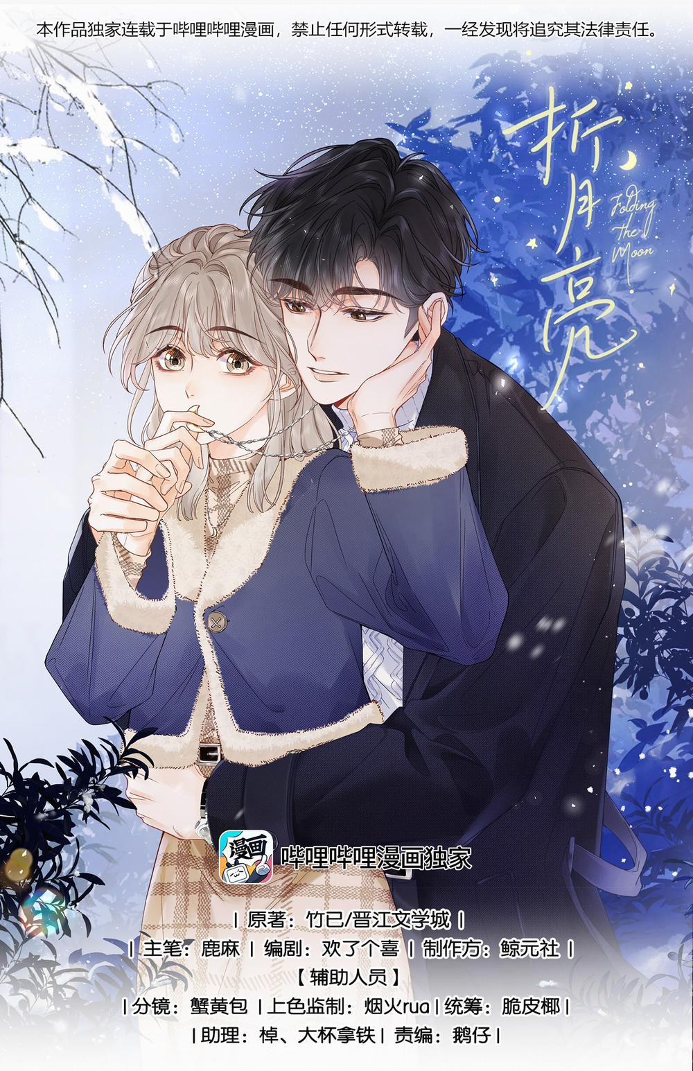 Chiết Ánh Trăng 4.1 trang 1