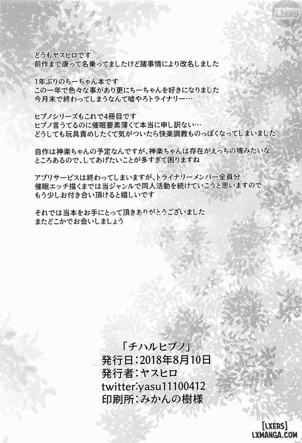 Chiharu Hypno Oneshot trang 29