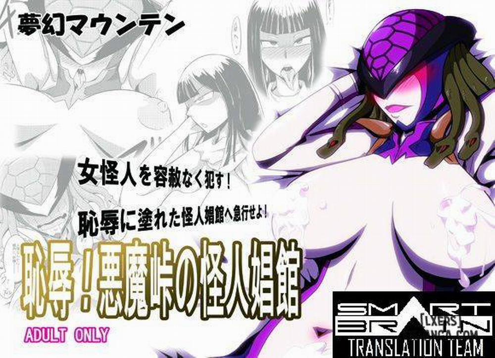 Chijoku! Akumatouge no Kaijin Shoukan Oneshot trang 17