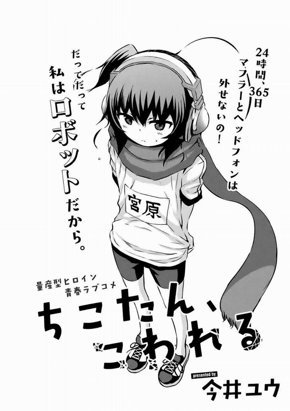 Chiko-Tan, Kowareru 5 trang 3