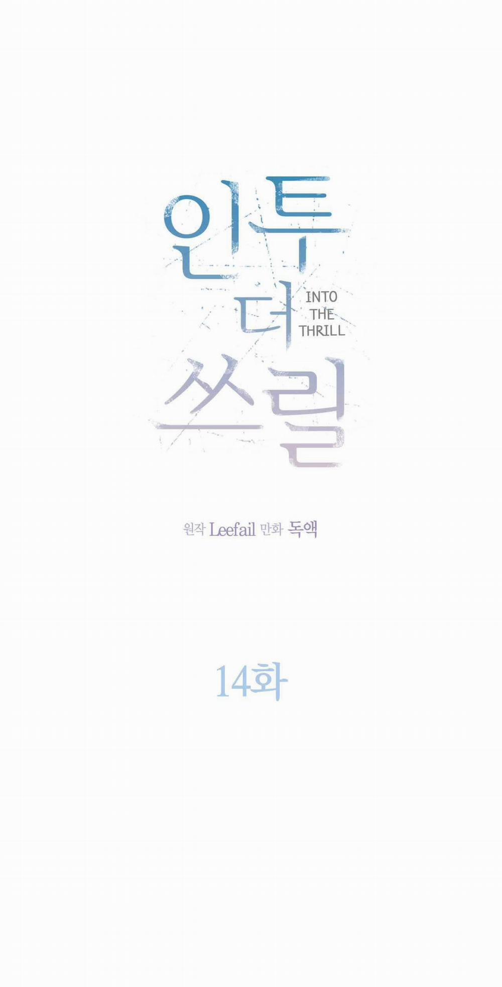 Chìm Trong Khoái Lạc 14 trang 14