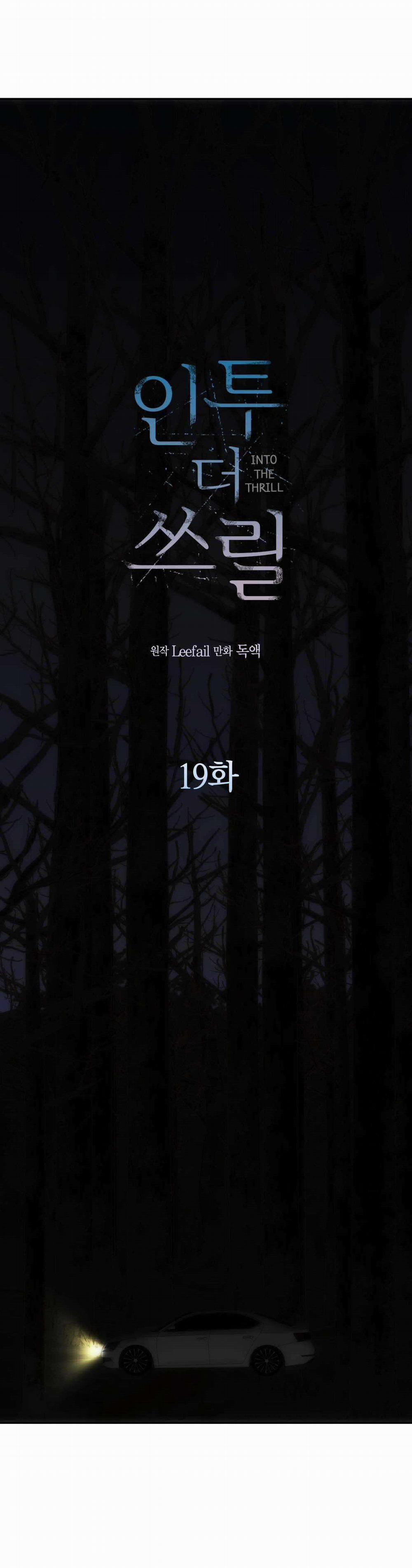 Chìm Trong Khoái Lạc 19 trang 21