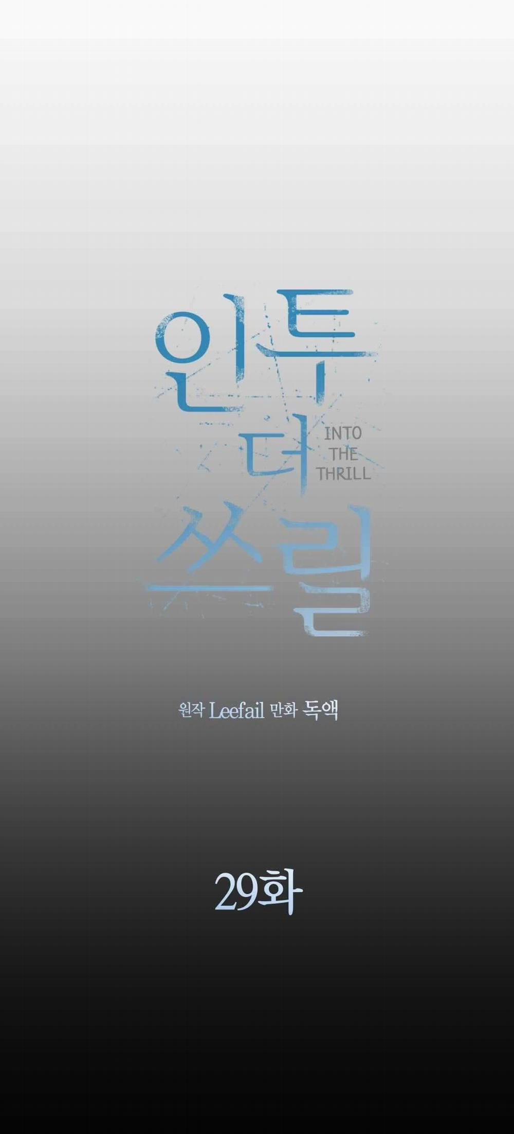 Chìm Trong Khoái Lạc 29 trang 7