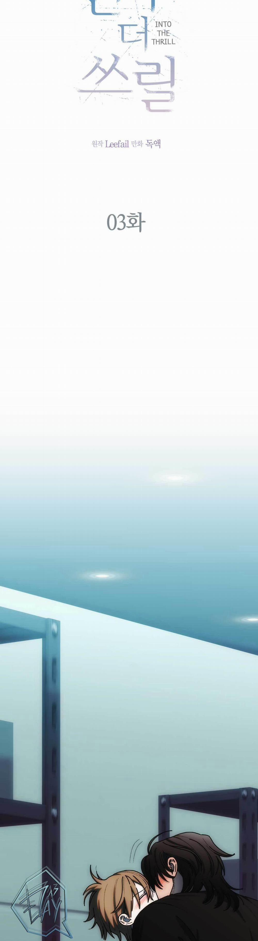 Chìm Trong Khoái Lạc 3 trang 13