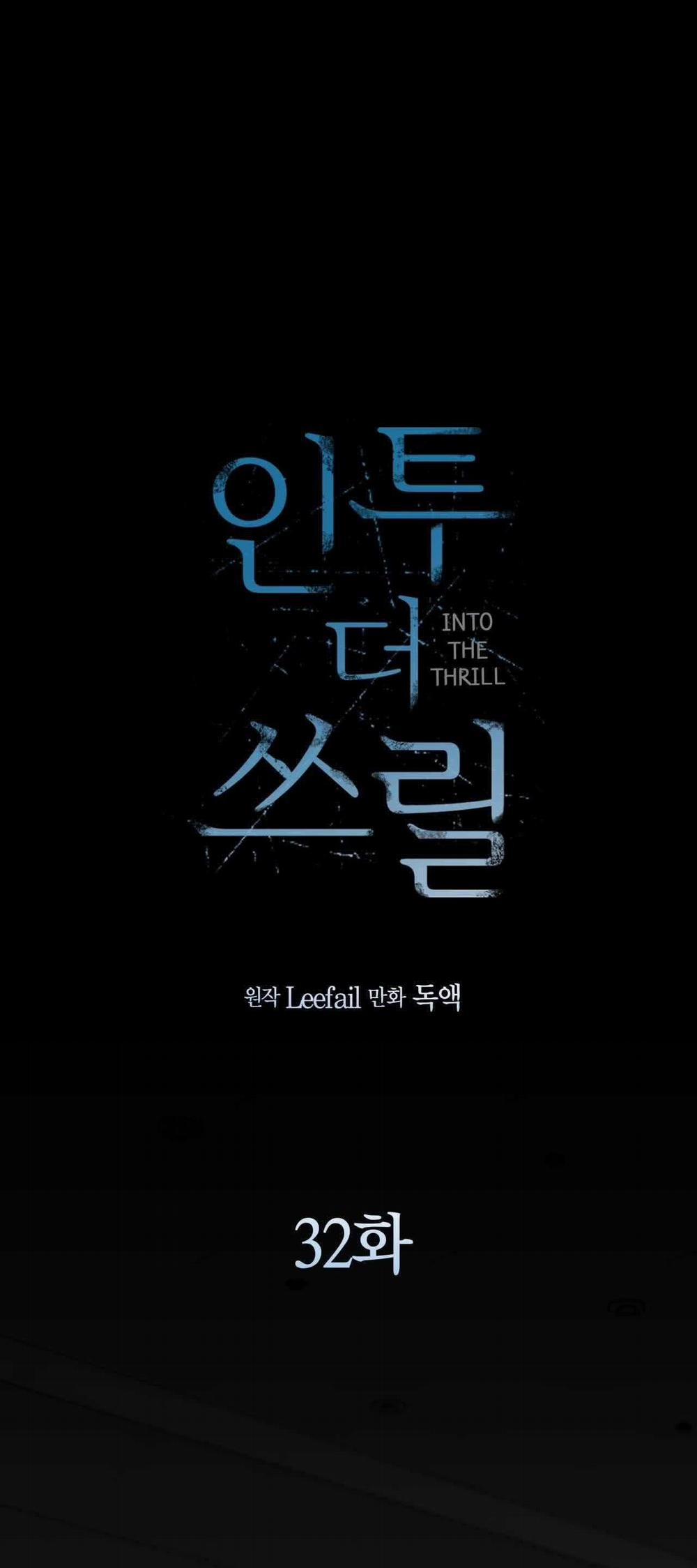 Chìm Trong Khoái Lạc 32 trang 10