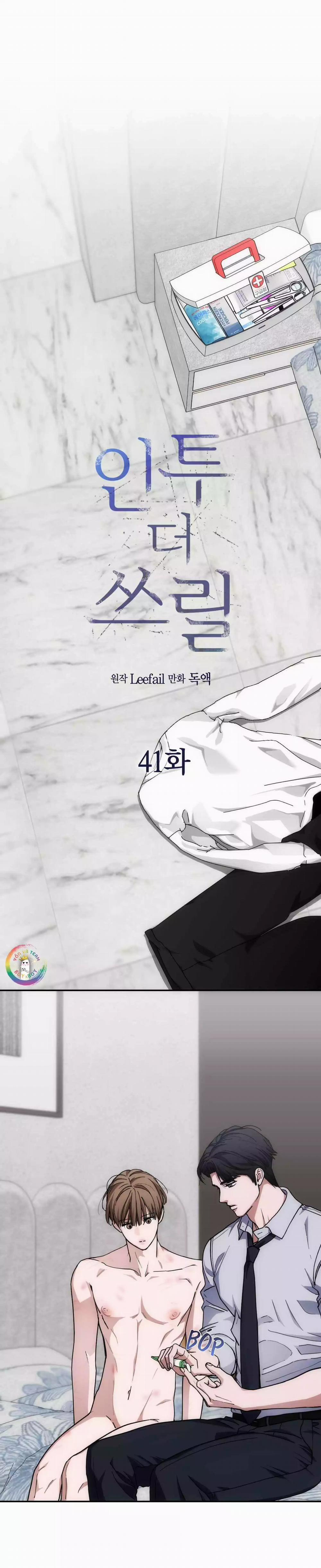 Chìm Trong Rung Cảm 41 trang 4