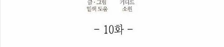 Chinh Phục Quý Ngài Ma Cà Rồng 10 trang 47