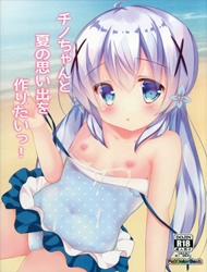 Chino-chan to Natsu no Omoide o Tsukuritai! (Gochuumon Wa Usagi Desu Ka)