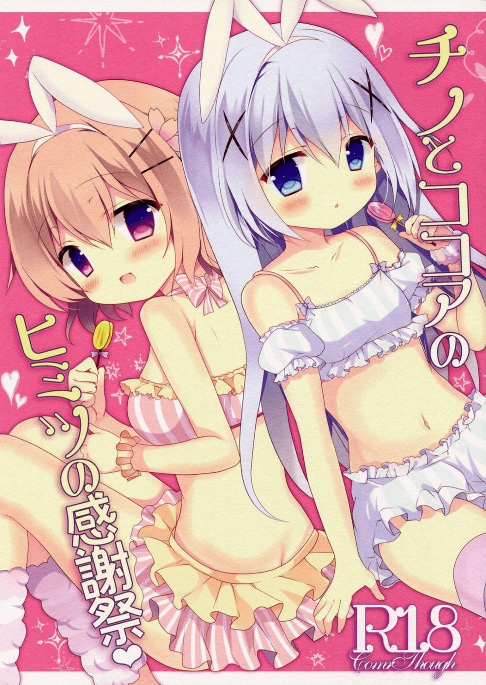 Chino to Kokoa no Himitsu no Kanshasai (Gochuumon wa Usagi desu ka?) Chương Oneshot Trang 3