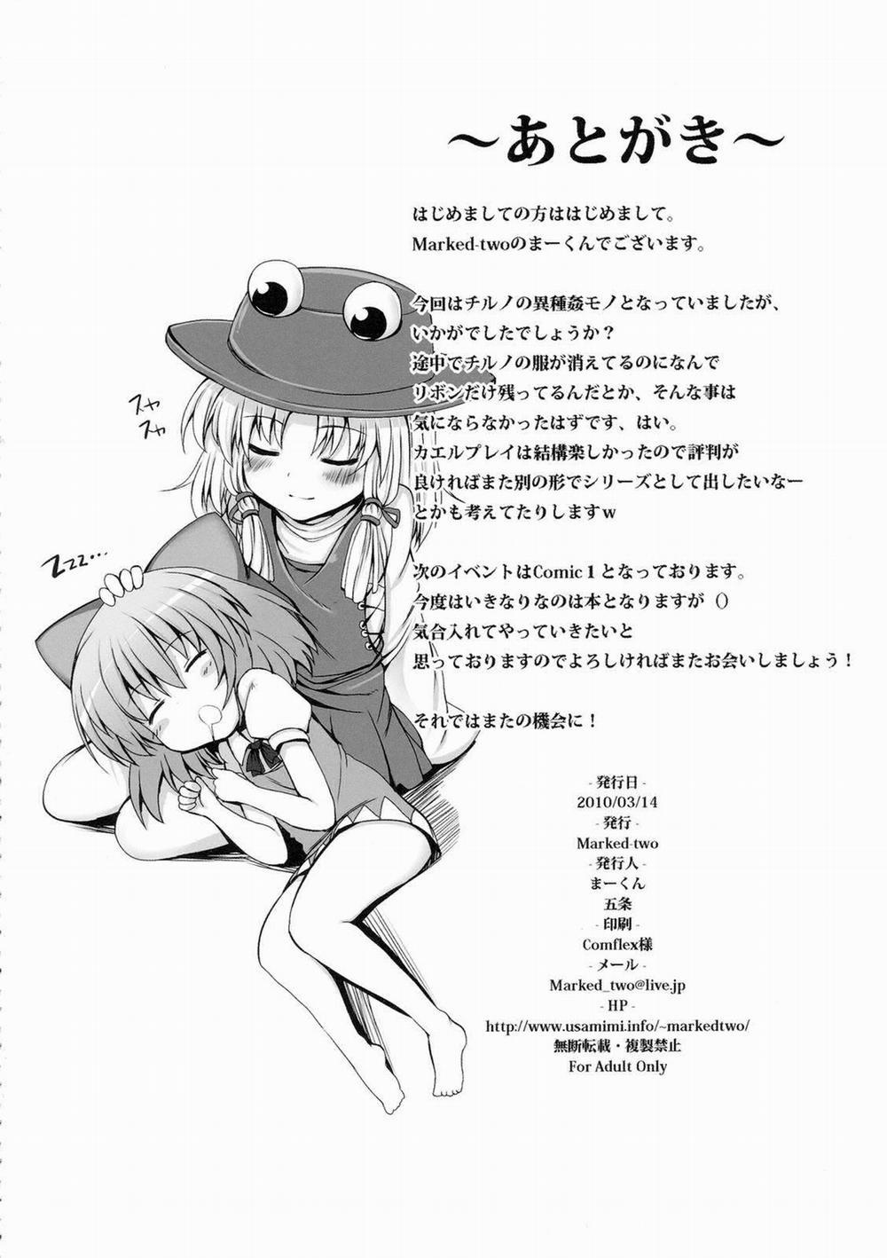 Chiruno Dai Pinchi! ~ Kaeru No Fukushuu Hen (Touhou Project) Chương Oneshot Trang 29