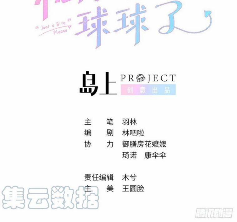 Cho Em Cắn Một Miếng Đi Mà, Xin Anh Đó! 52 trang 3