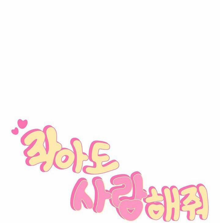 CHO EM MỘT CHÚT TÌNH YÊU THÔI 1 trang 1