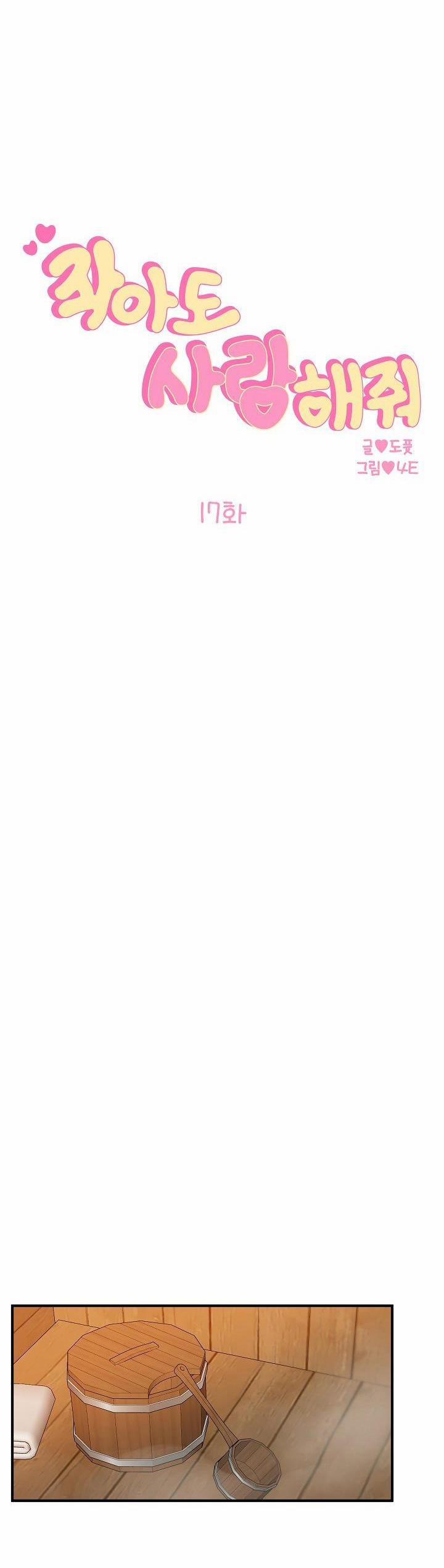 CHO EM MỘT CHÚT TÌNH YÊU THÔI 17 trang 21