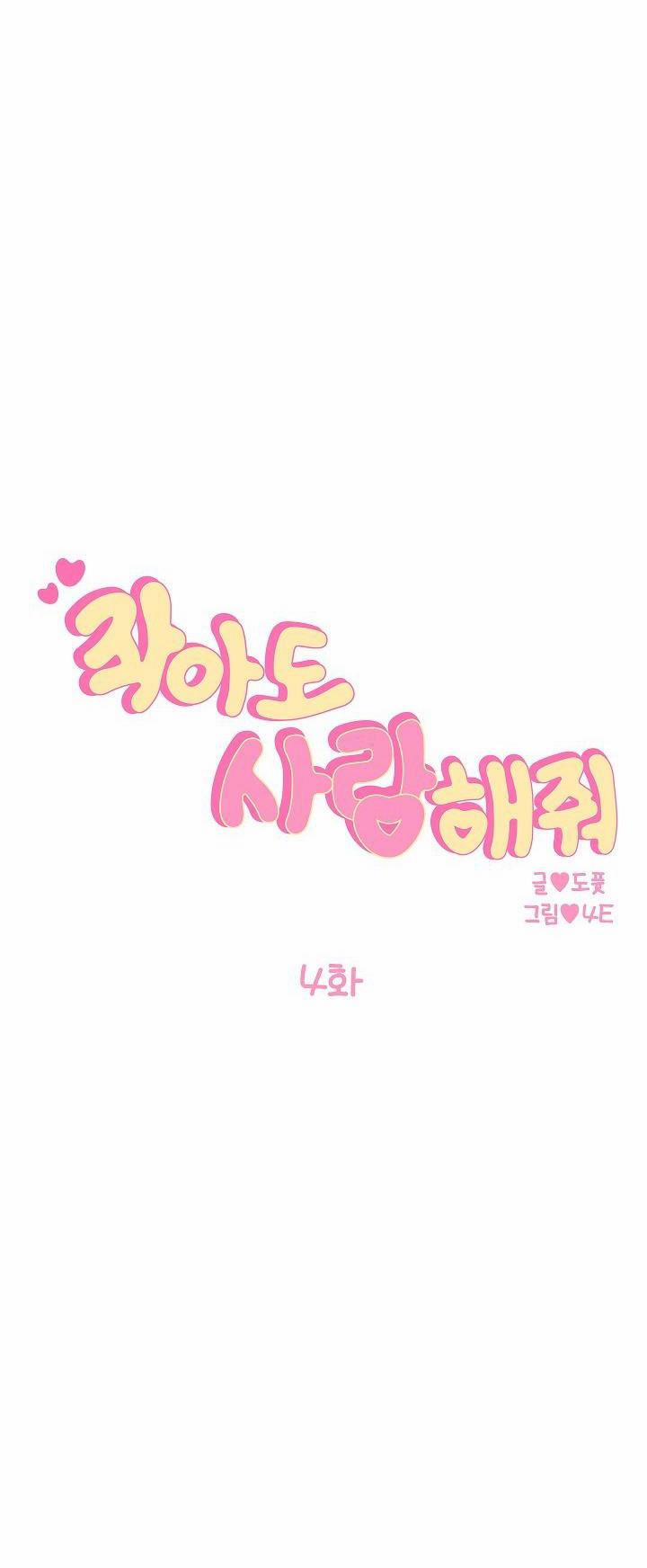 CHO EM MỘT CHÚT TÌNH YÊU THÔI 4 trang 23