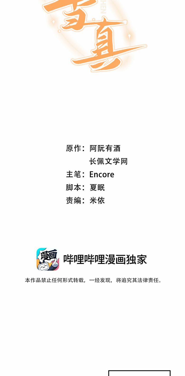 Cho Là Thật 13 trang 2