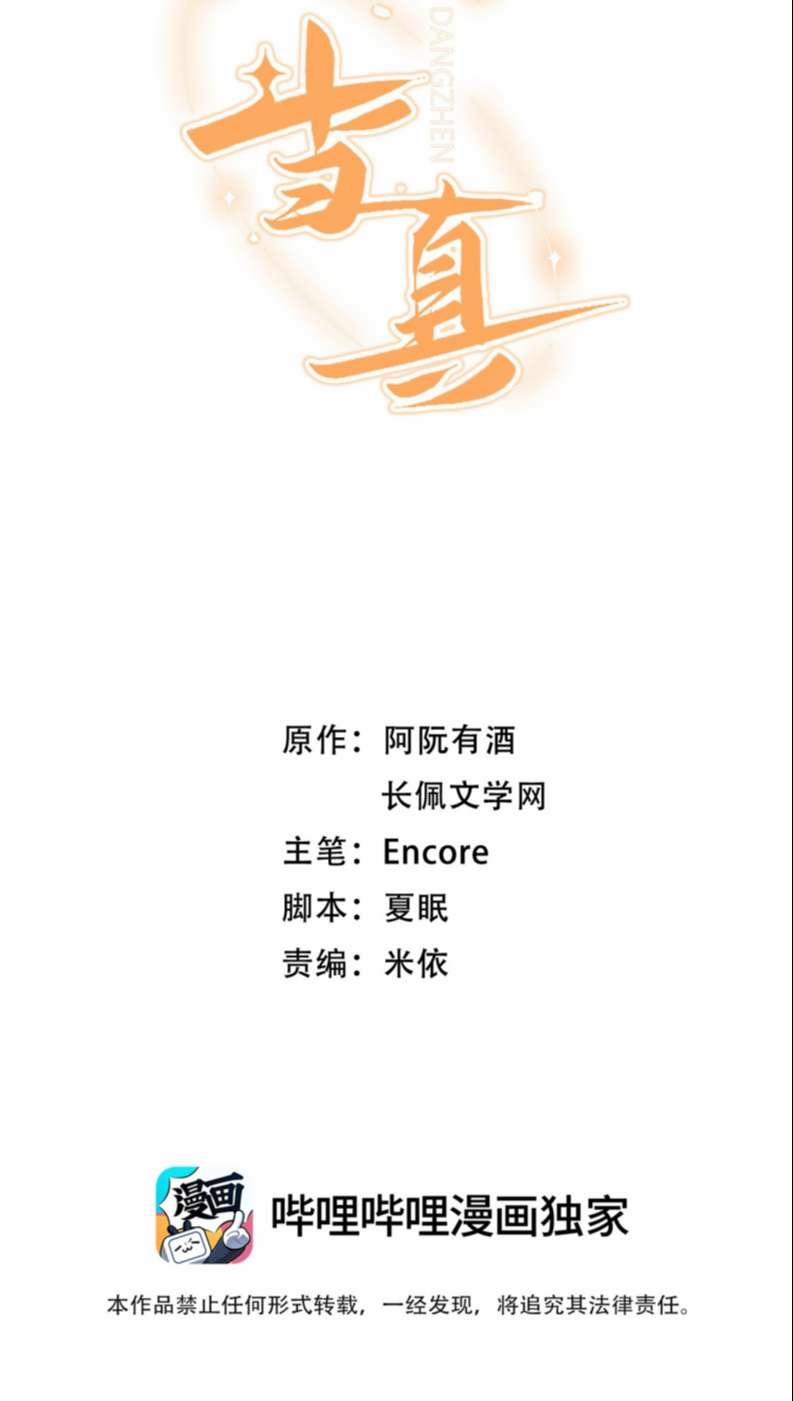 Cho Là Thật 4 trang 1