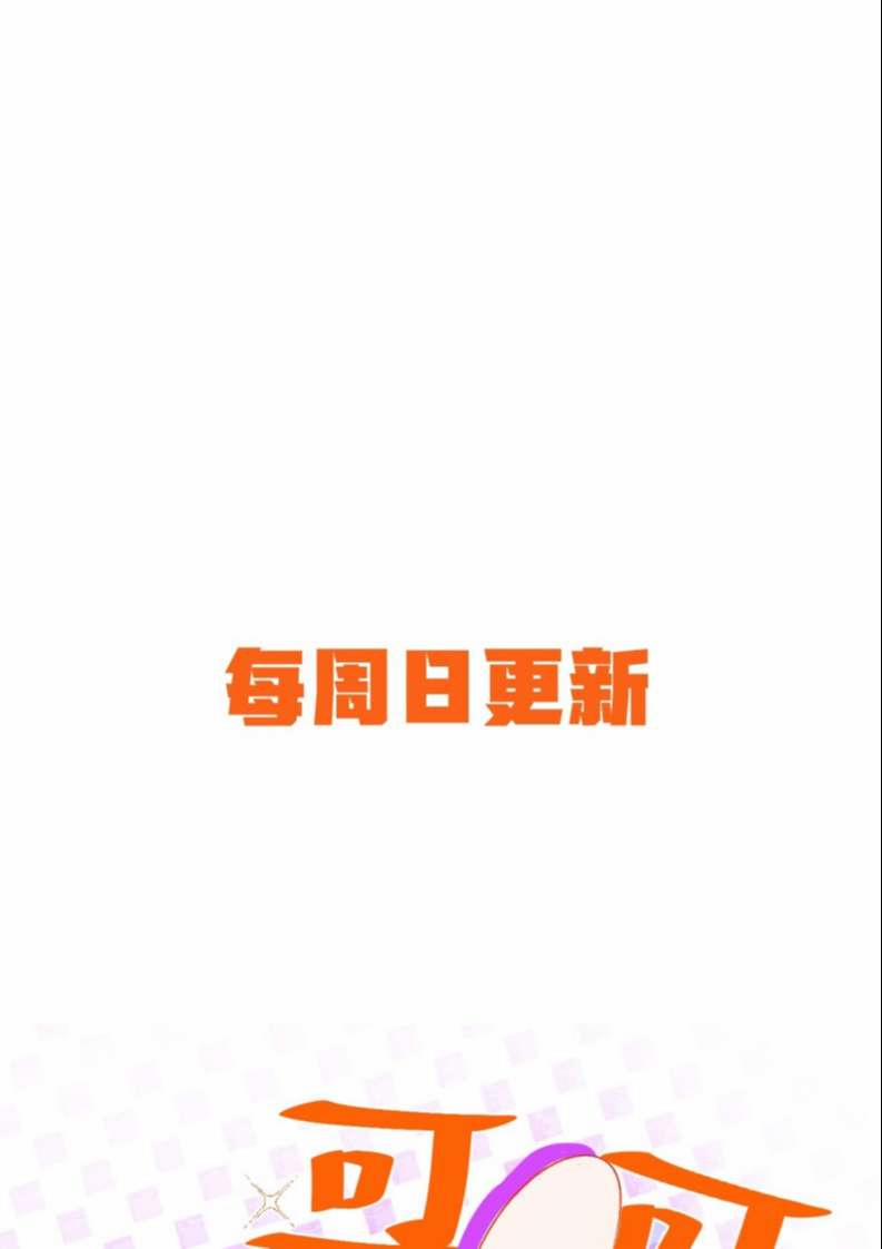 Cho Là Thật 4 trang 48