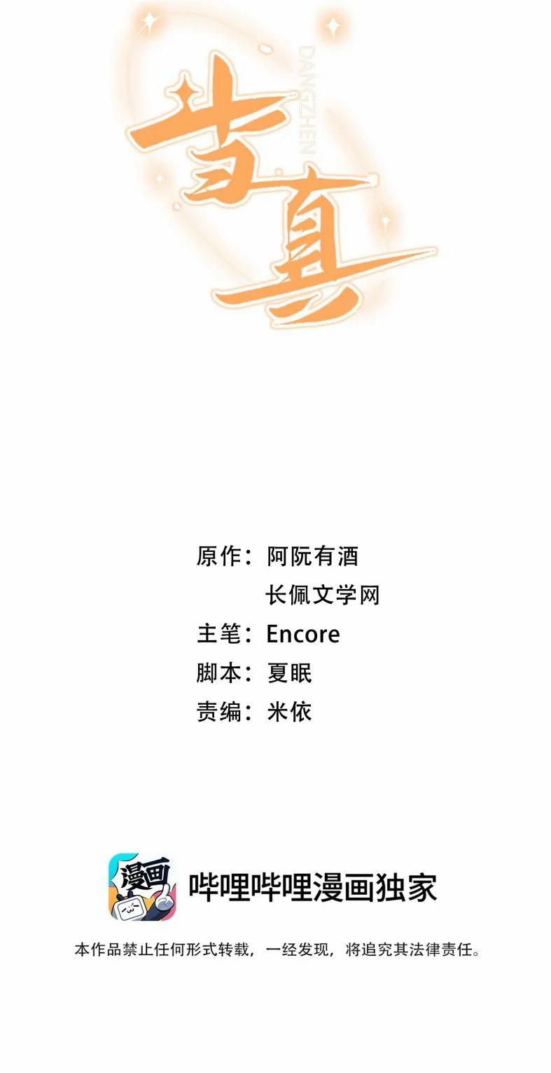 Cho Là Thật 58 trang 1