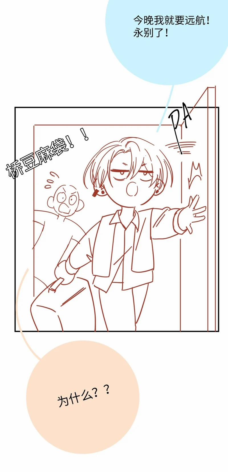 Cho Là Thật 61 trang 33