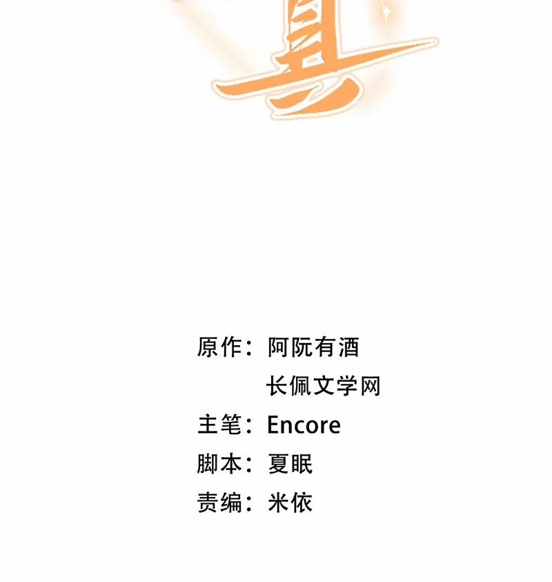 Cho Là Thật 62 trang 3