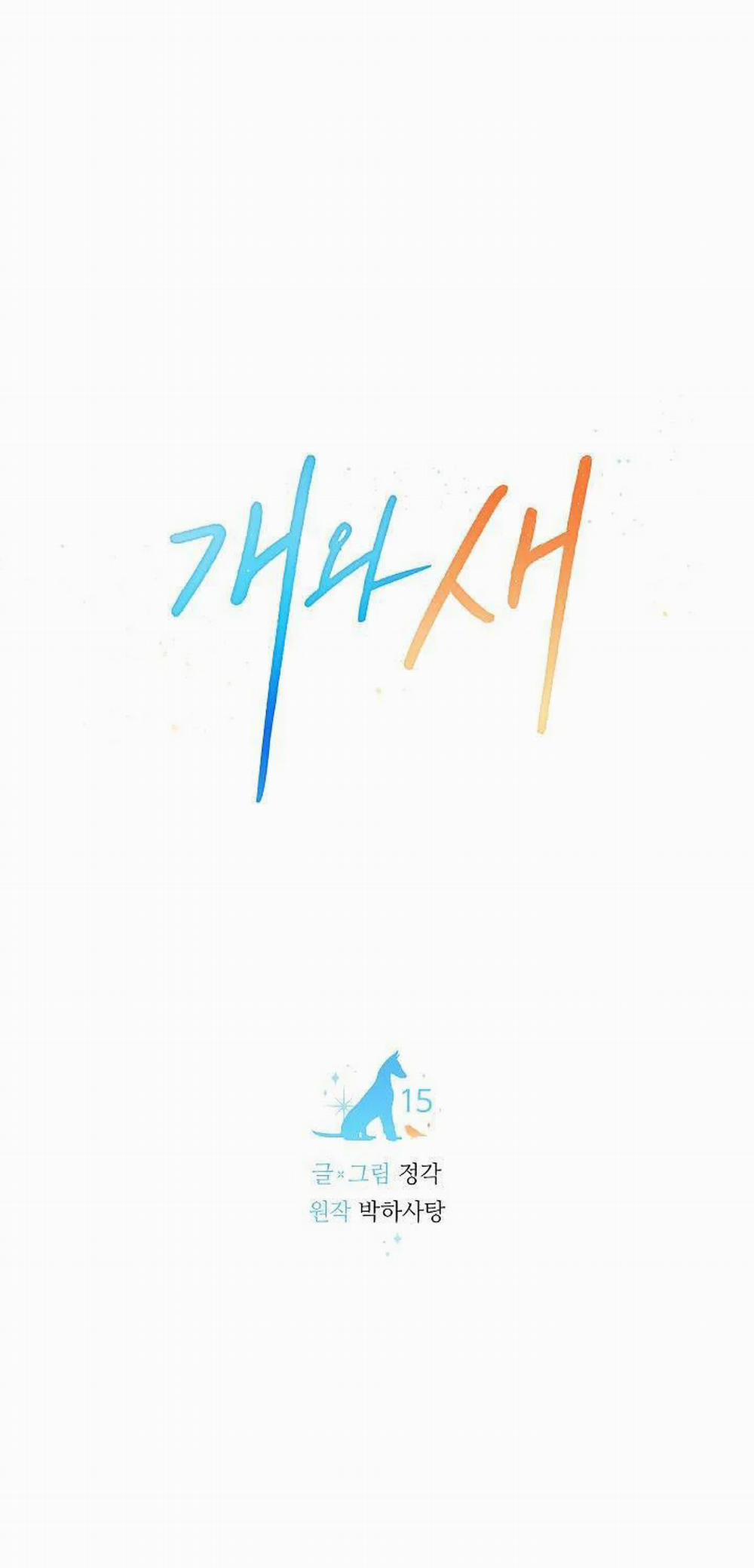 Chó Và Chim 15 trang 23