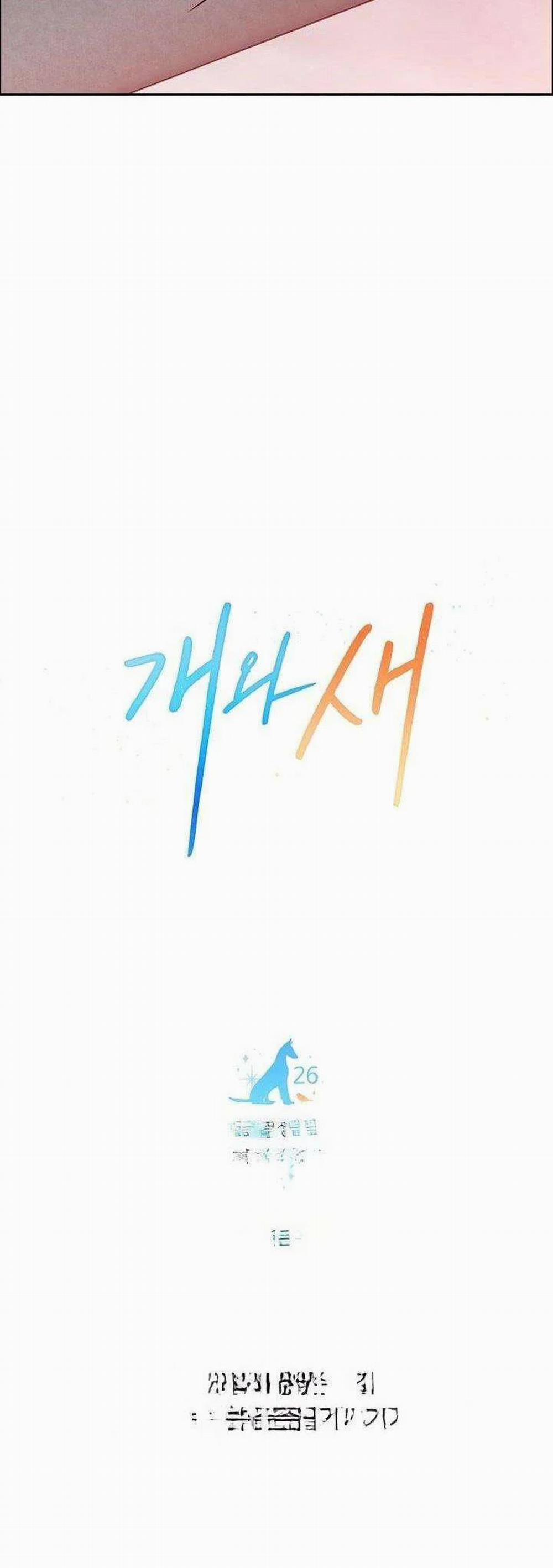 Chó Và Chim 26: END SS1 (Thắt nút) trang 32