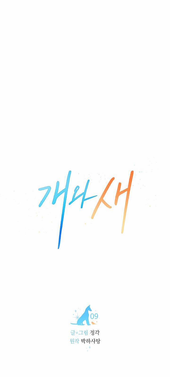 Chó Và Chim 9 HHHH trang 7