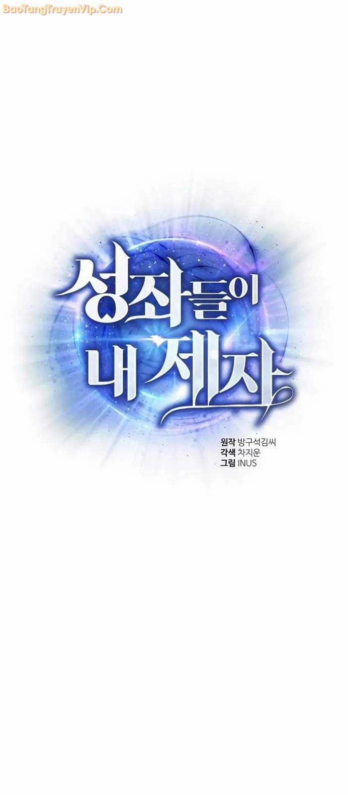 Chòm Sao Là Đệ Tử Của Tôi 100 trang 3