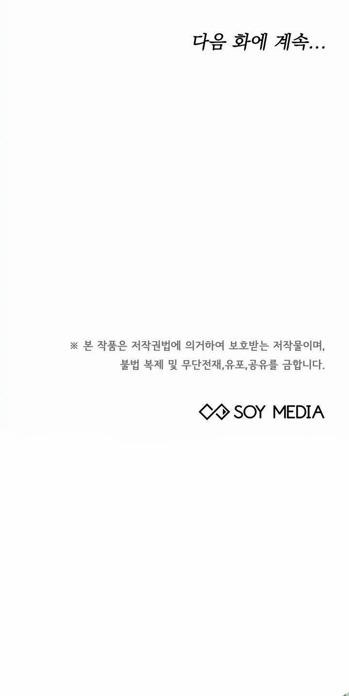 Chồng Cũ Tôi Là Nam Chính 1.2 trang 26