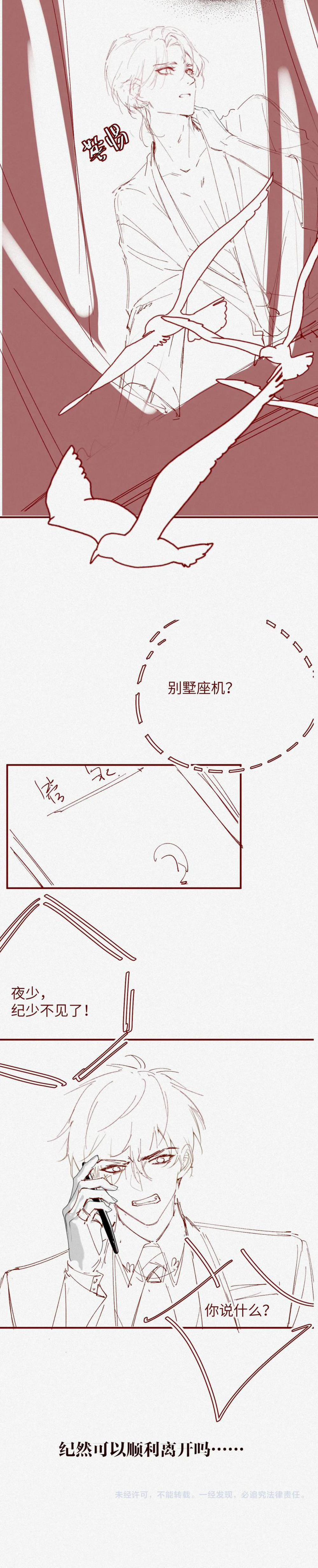 Chồng Trước Lại Muốn Phục Hôn Rồi 2 trang 13