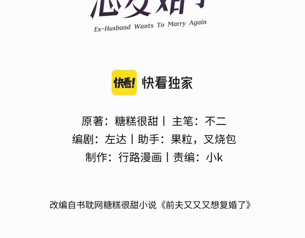 Chồng Trước Lại Muốn Phục Hôn Rồi 7 trang 3